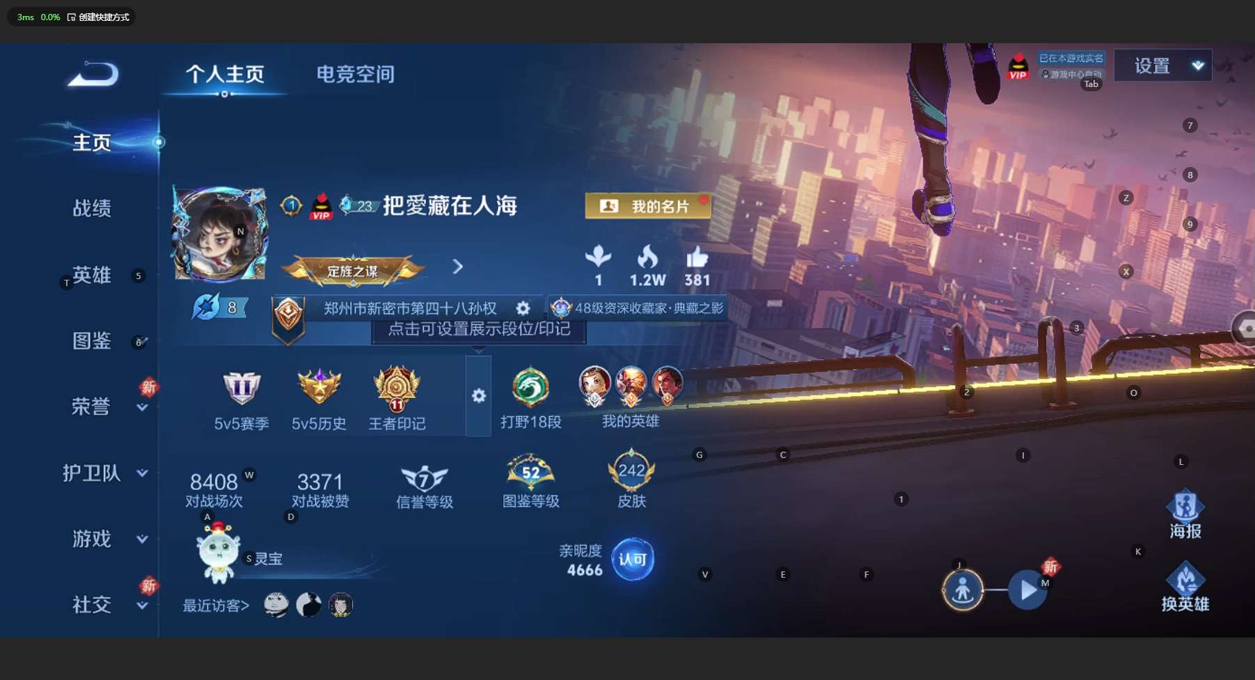 WZ3197644王者荣耀账号详情图9 WZ3197644王者荣耀账号详情图9