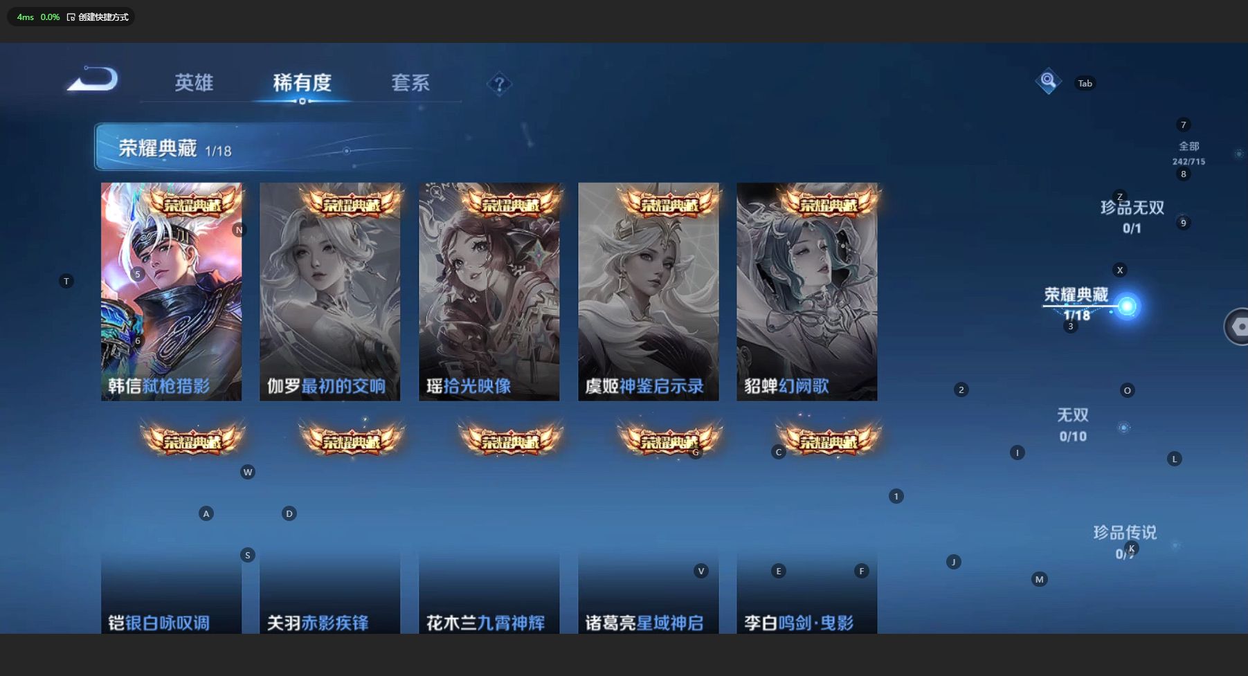 WZ3197644王者荣耀账号详情图11 WZ3197644王者荣耀账号详情图11