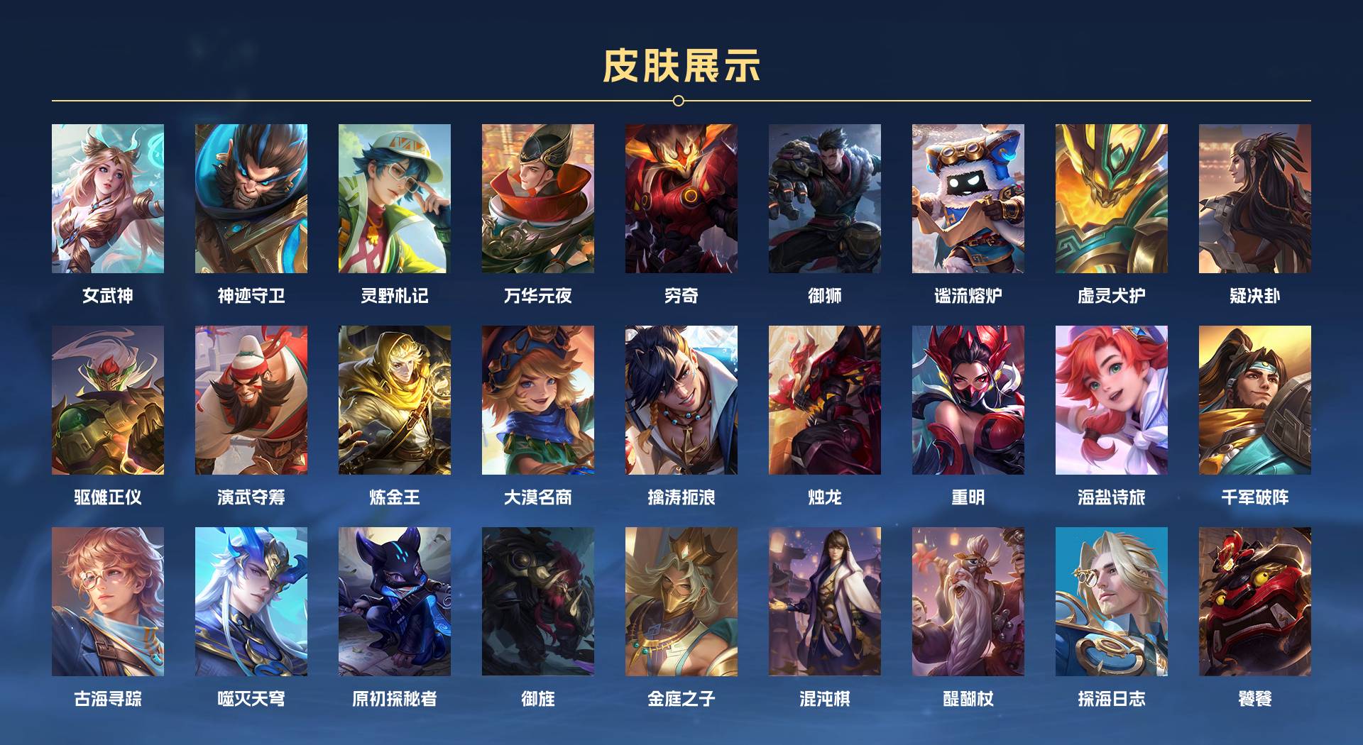 WZ3197644王者荣耀账号详情图7 WZ3197644王者荣耀账号详情图7