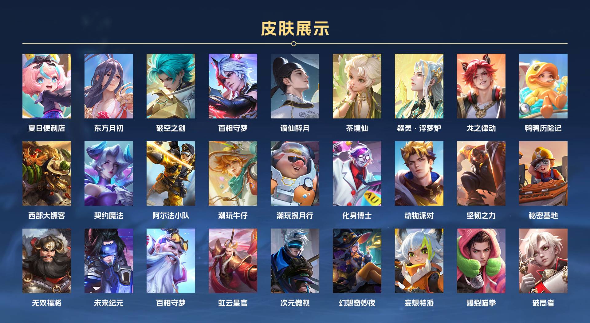 WZ3197644王者荣耀账号详情图4 WZ3197644王者荣耀账号详情图4