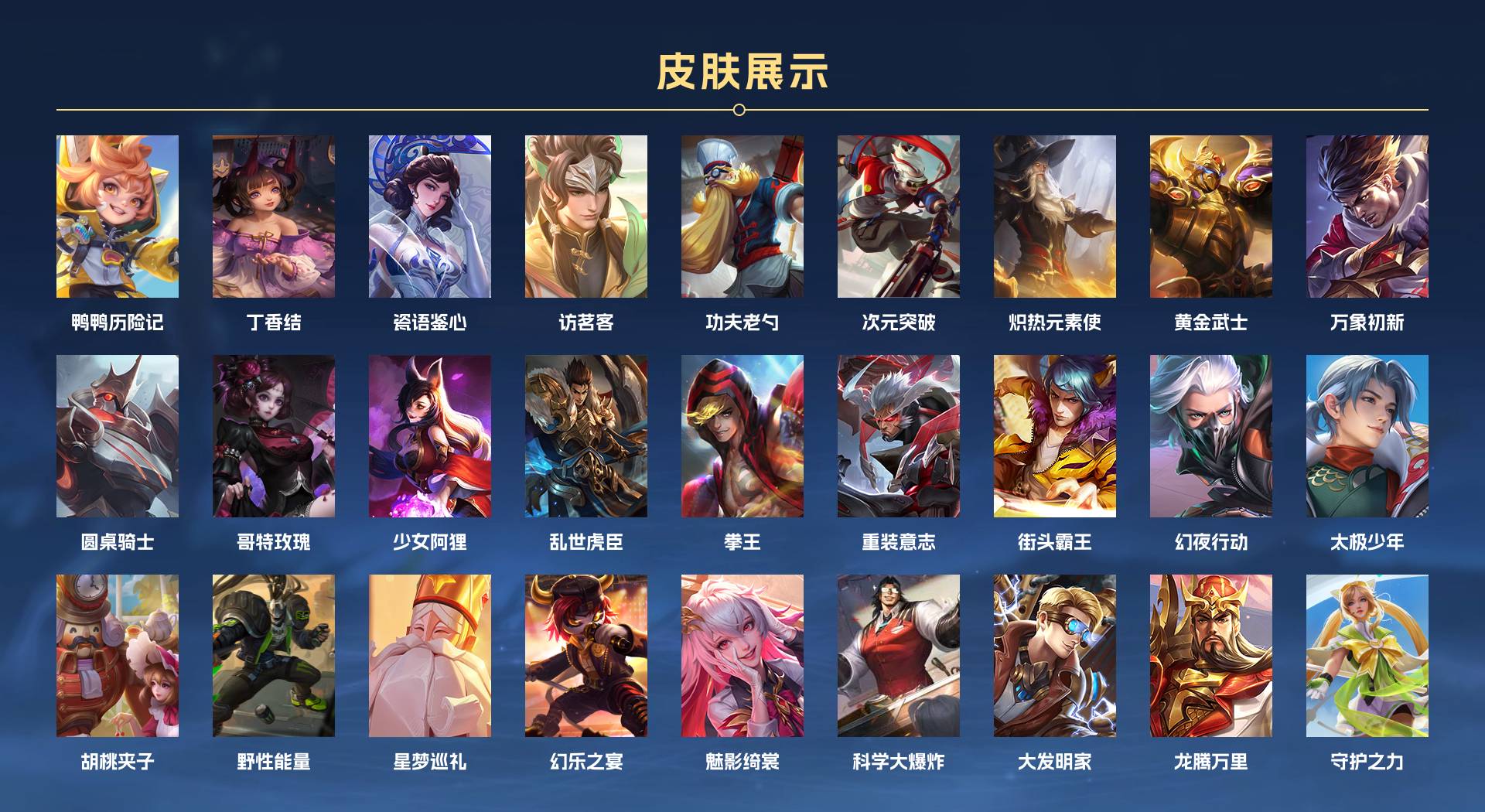 WZ3197644王者荣耀账号详情图5 WZ3197644王者荣耀账号详情图5