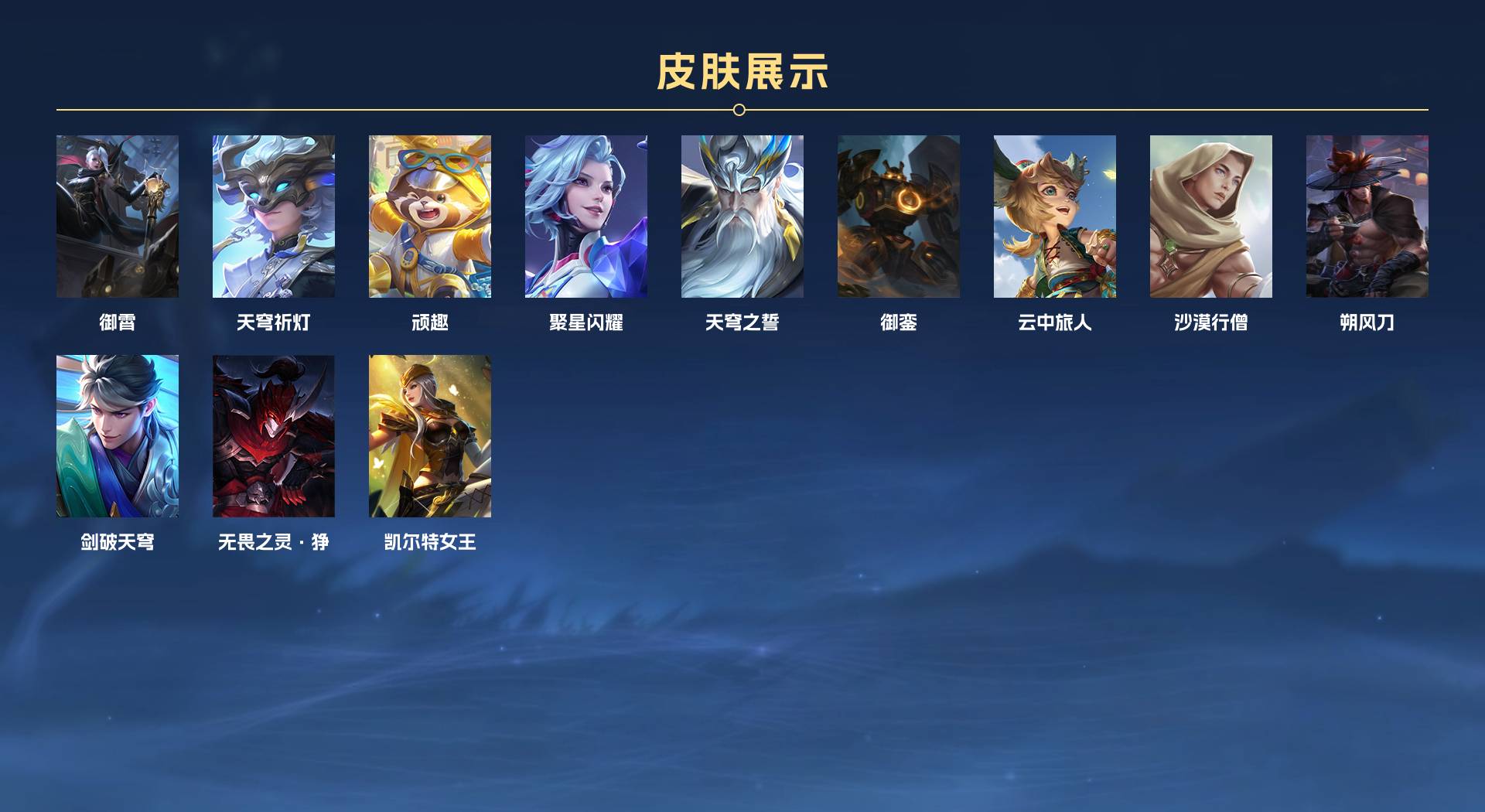 WZ3197644王者荣耀账号详情图8 WZ3197644王者荣耀账号详情图8