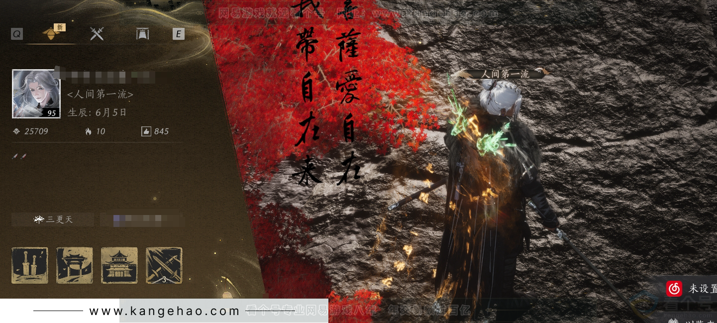 YYS31114燕云十六声账号详情图1 YYS31114燕云十六声账号详情图1