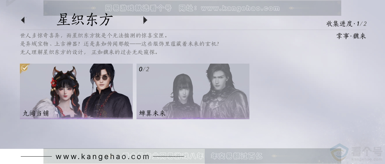 YYS31114燕云十六声账号详情图10 YYS31114燕云十六声账号详情图10