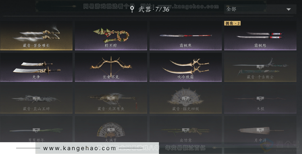 YYS31114燕云十六声账号详情图12 YYS31114燕云十六声账号详情图12