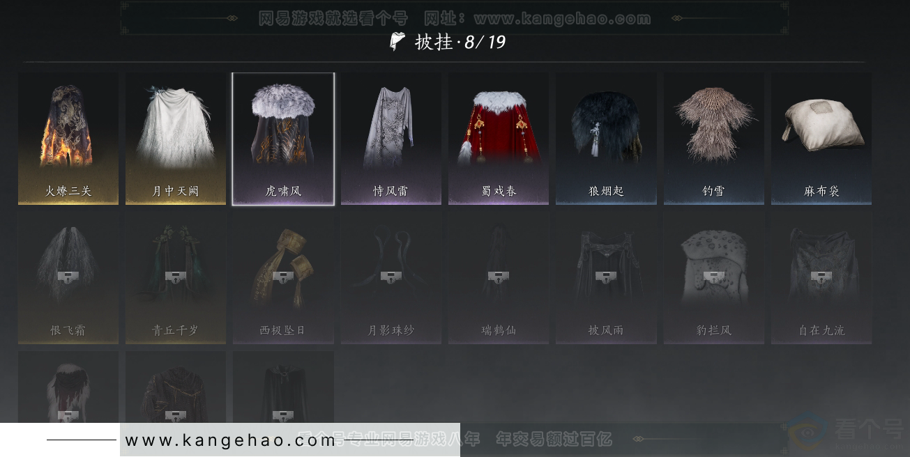 YYS31114燕云十六声账号详情图13 YYS31114燕云十六声账号详情图13
