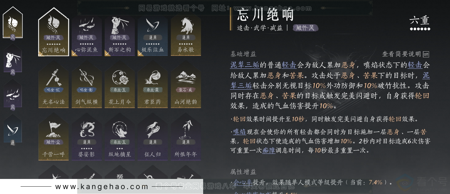 YYS31114燕云十六声账号详情图18 YYS31114燕云十六声账号详情图18