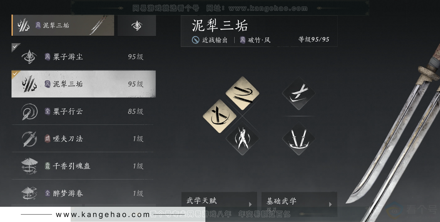 YYS31114燕云十六声账号详情图17 YYS31114燕云十六声账号详情图17