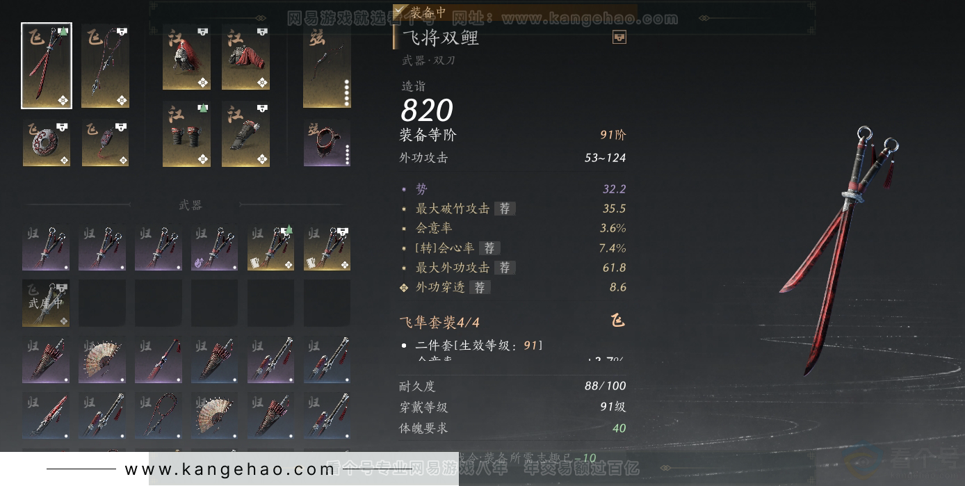 YYS31114燕云十六声账号详情图19 YYS31114燕云十六声账号详情图19