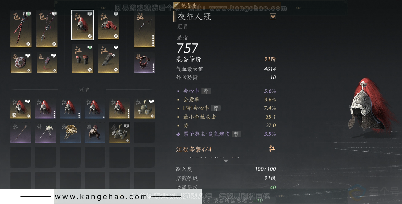 YYS31114燕云十六声账号详情图21 YYS31114燕云十六声账号详情图21