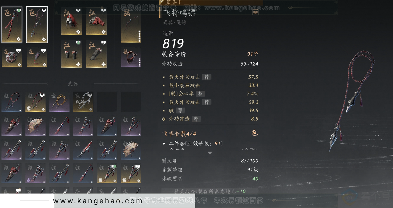 YYS31114燕云十六声账号详情图20 YYS31114燕云十六声账号详情图20