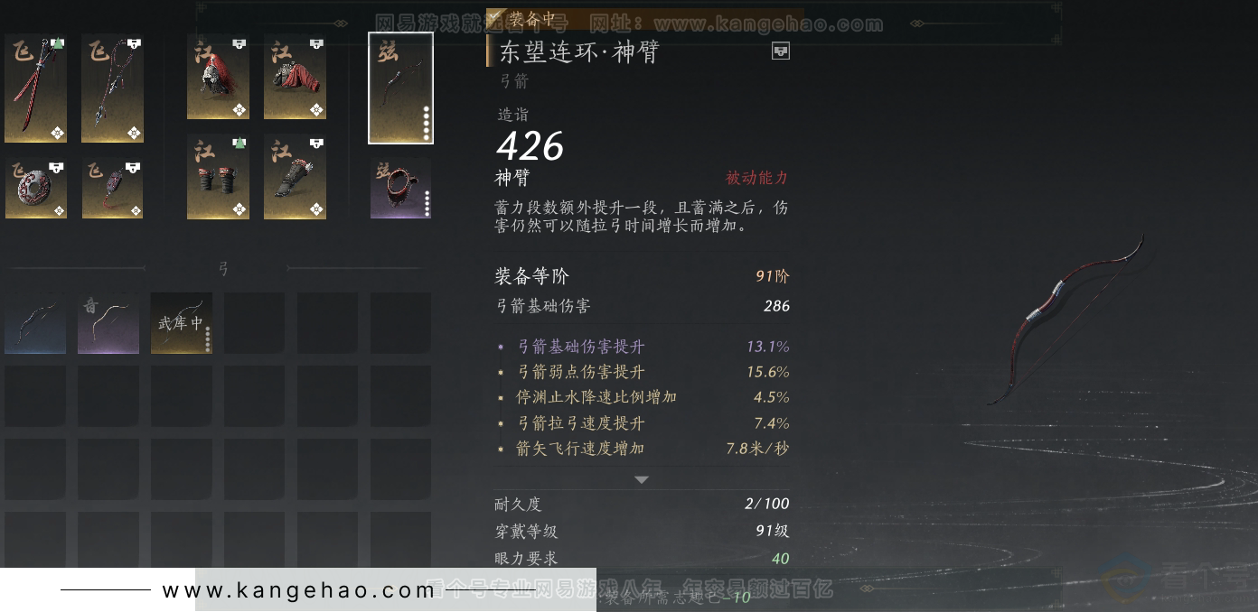 YYS31114燕云十六声账号详情图23 YYS31114燕云十六声账号详情图23