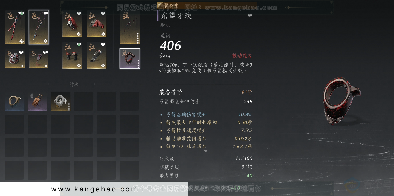 YYS31114燕云十六声账号详情图24 YYS31114燕云十六声账号详情图24