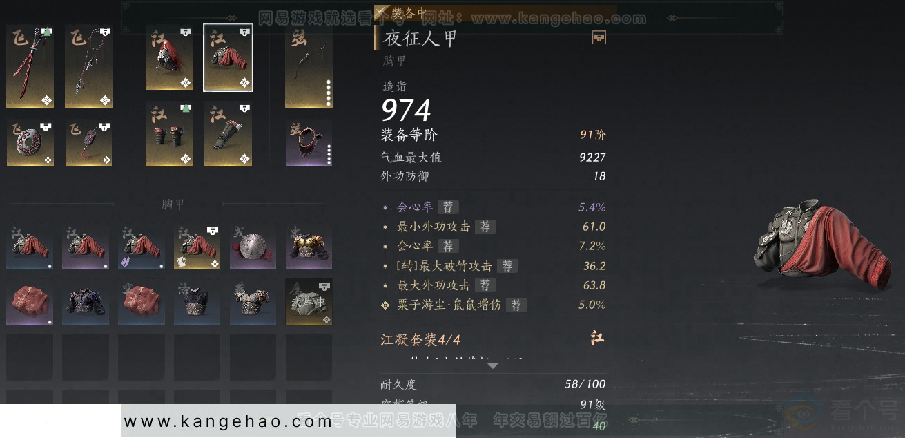 YYS31114燕云十六声账号详情图22 YYS31114燕云十六声账号详情图22