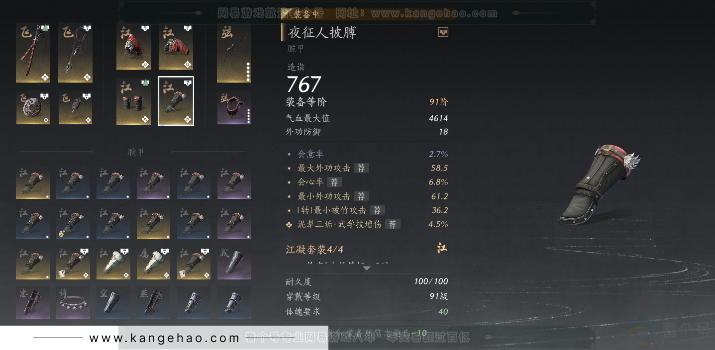 YYS31114燕云十六声账号详情图25 YYS31114燕云十六声账号详情图25