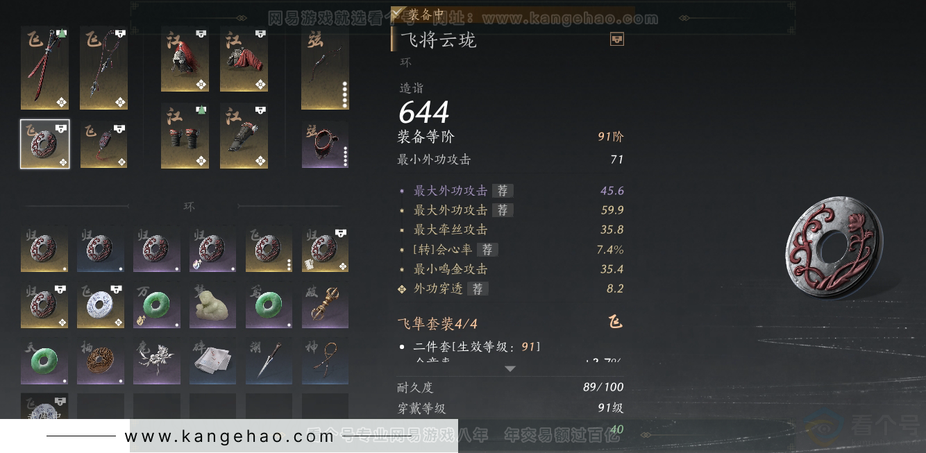 YYS31114燕云十六声账号详情图28 YYS31114燕云十六声账号详情图28