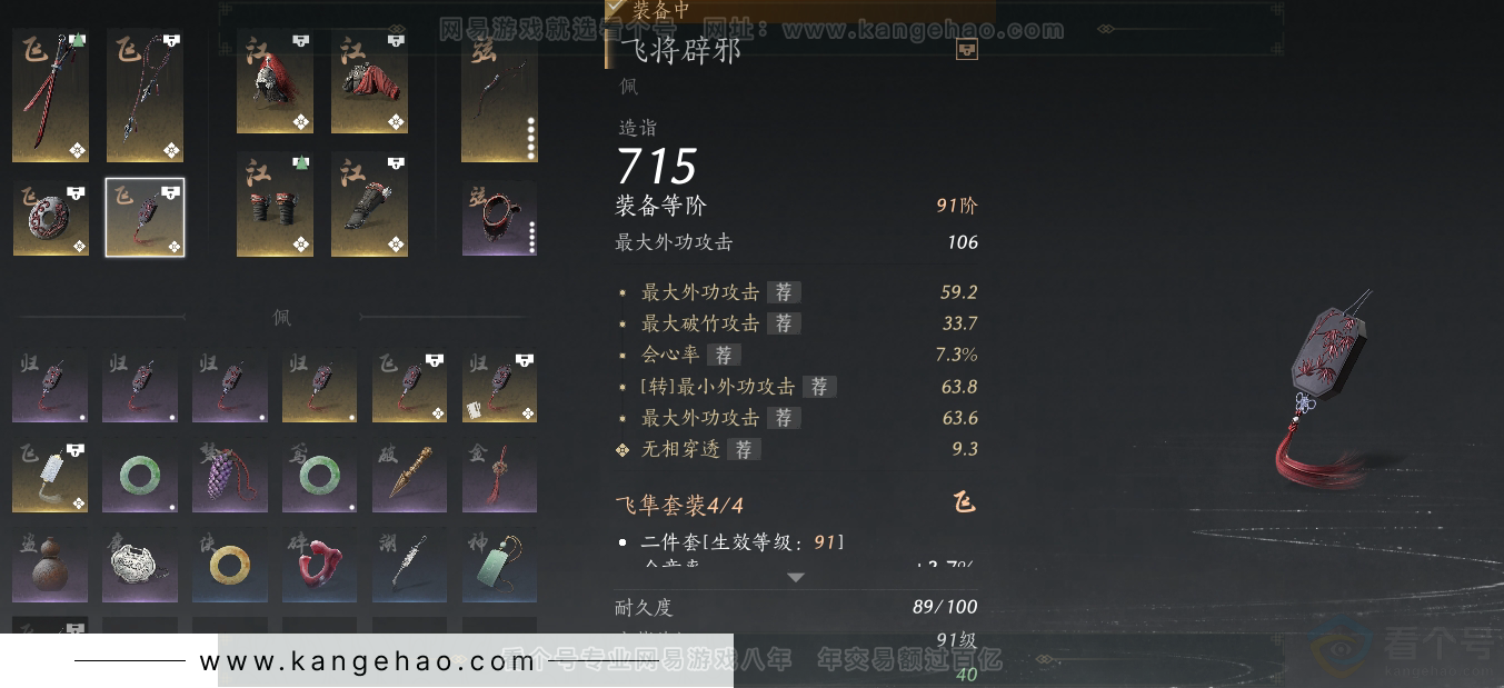 YYS31114燕云十六声账号详情图27 YYS31114燕云十六声账号详情图27