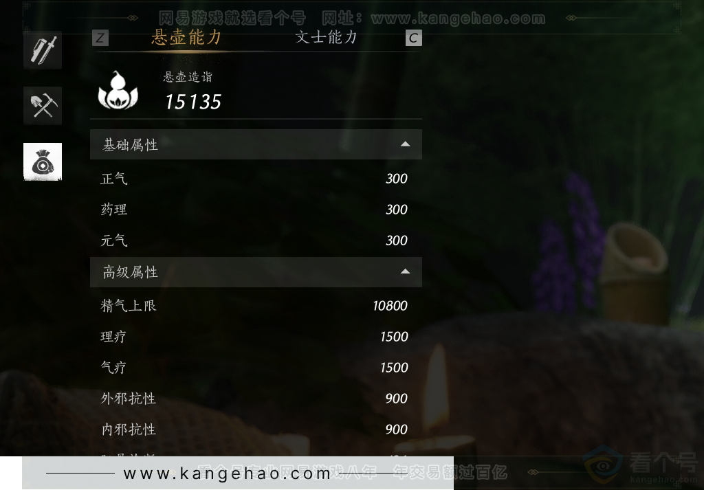 YYS31114燕云十六声账号详情图30 YYS31114燕云十六声账号详情图30