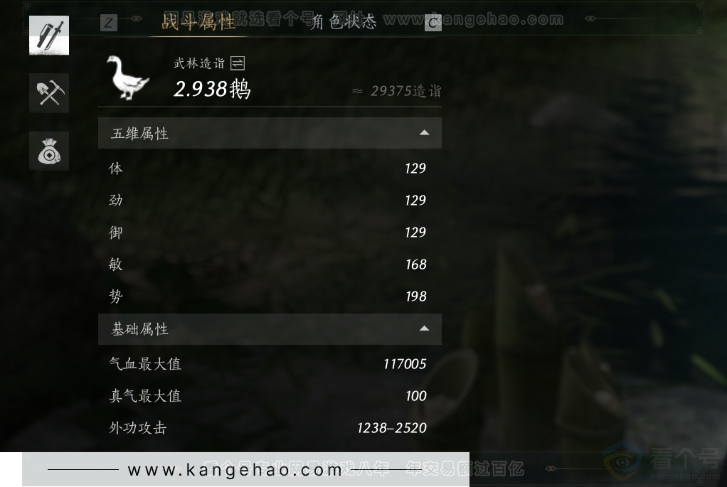 YYS31114燕云十六声账号详情图29 YYS31114燕云十六声账号详情图29
