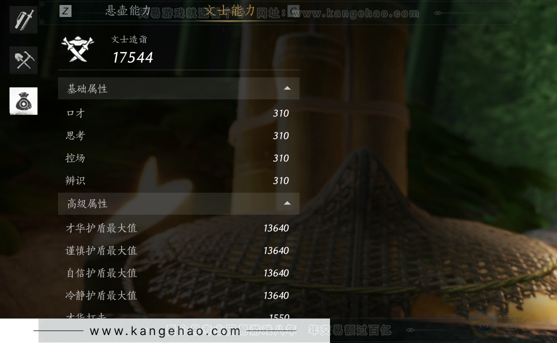 YYS31114燕云十六声账号详情图31 YYS31114燕云十六声账号详情图31