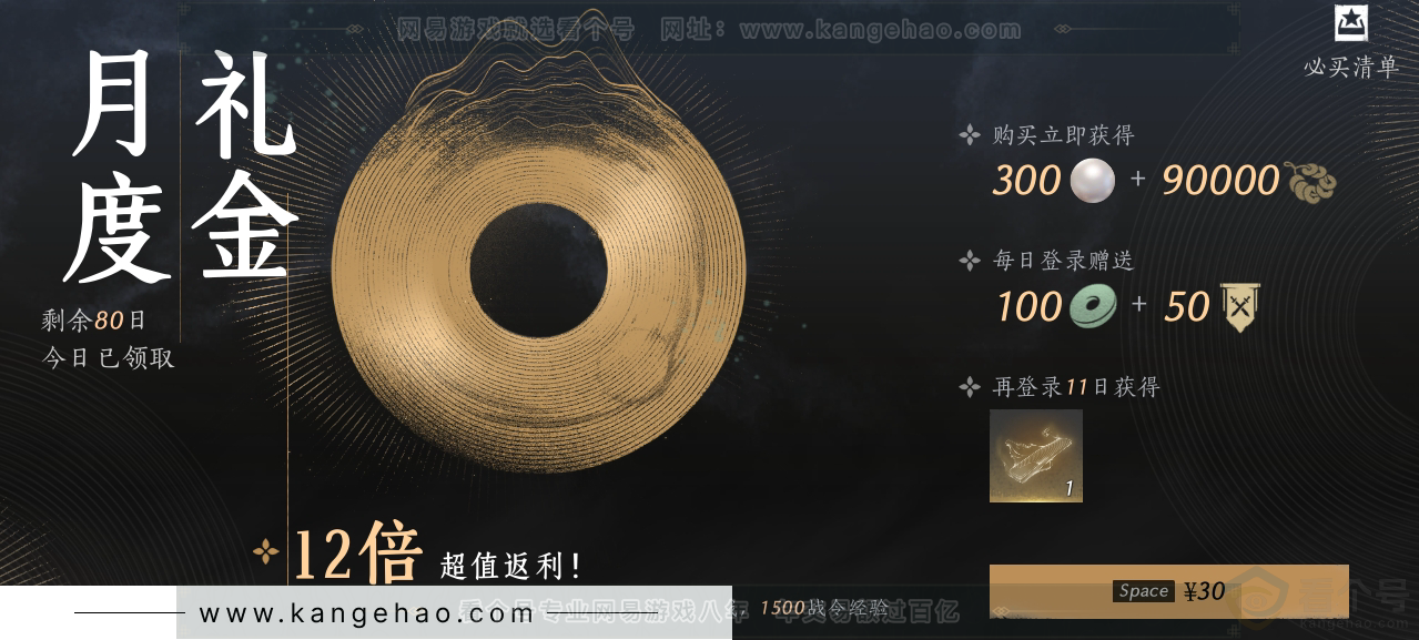 YYS31114燕云十六声账号详情图43 YYS31114燕云十六声账号详情图43