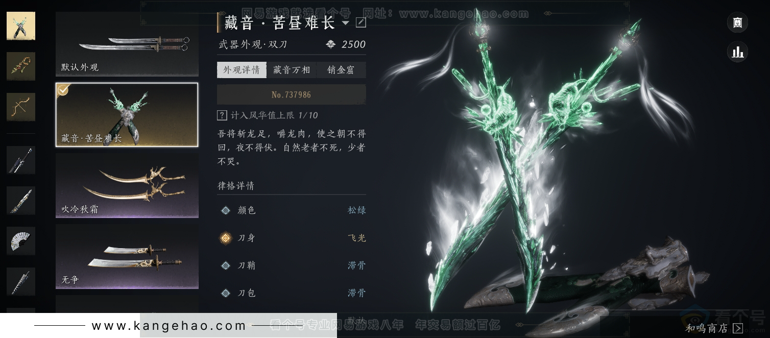 YYS31114燕云十六声账号详情图42 YYS31114燕云十六声账号详情图42