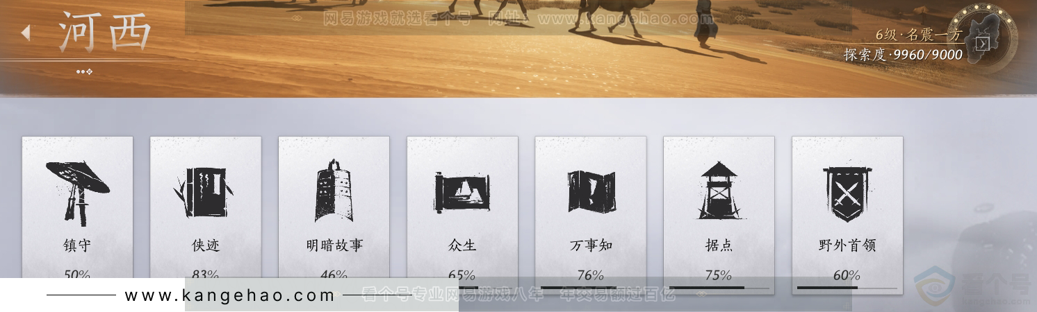 YYS31114燕云十六声账号详情图41 YYS31114燕云十六声账号详情图41
