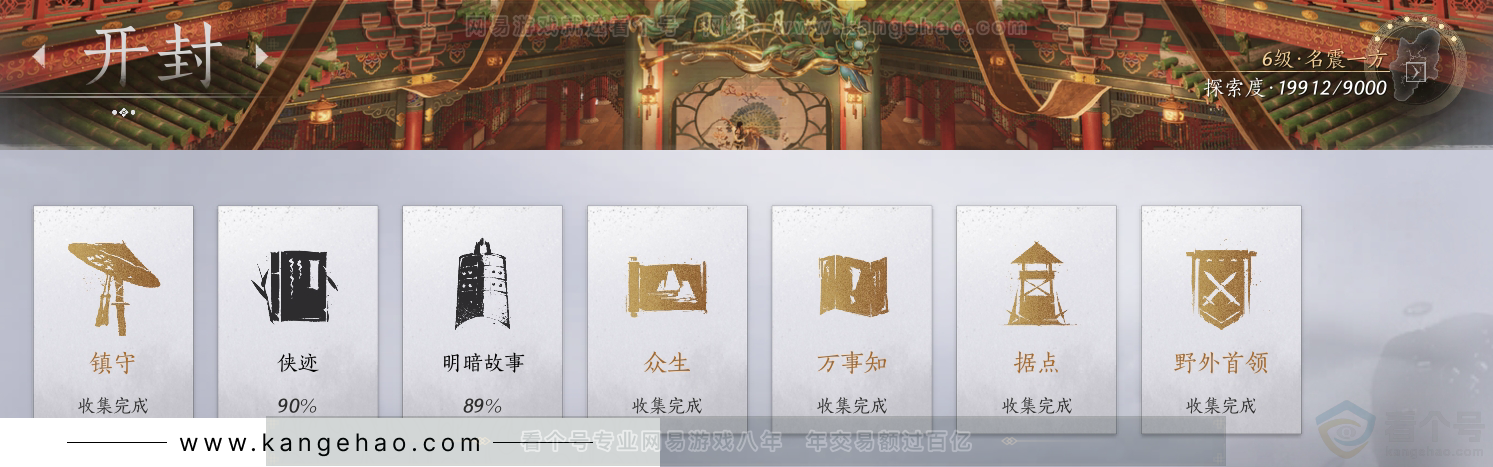 YYS31114燕云十六声账号详情图40 YYS31114燕云十六声账号详情图40