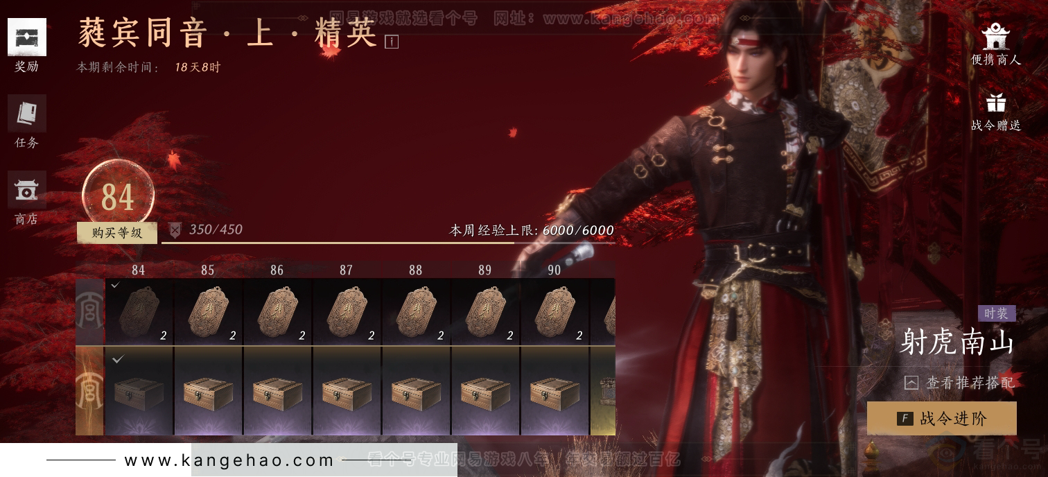 YYS31114燕云十六声账号详情图44 YYS31114燕云十六声账号详情图44
