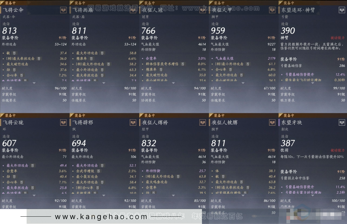 YYS31116燕云十六声账号详情图9 YYS31116燕云十六声账号详情图9