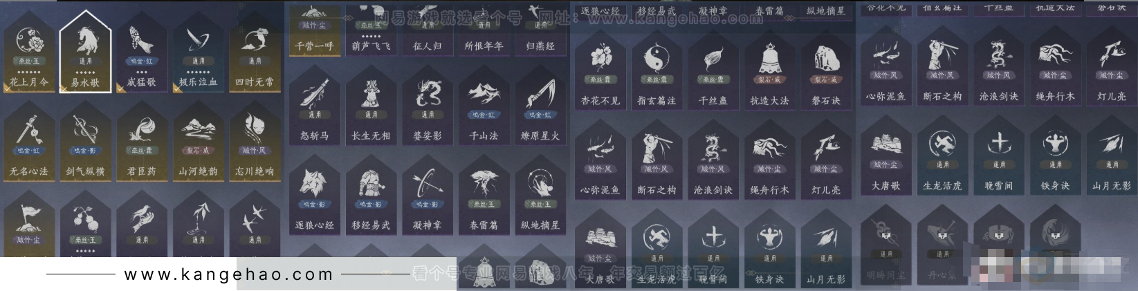 YYS31116燕云十六声账号详情图8 YYS31116燕云十六声账号详情图8