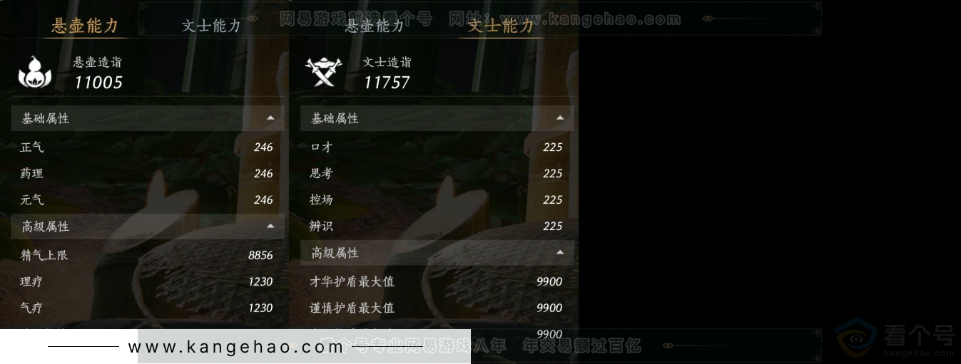 YYS31116燕云十六声账号详情图12 YYS31116燕云十六声账号详情图12