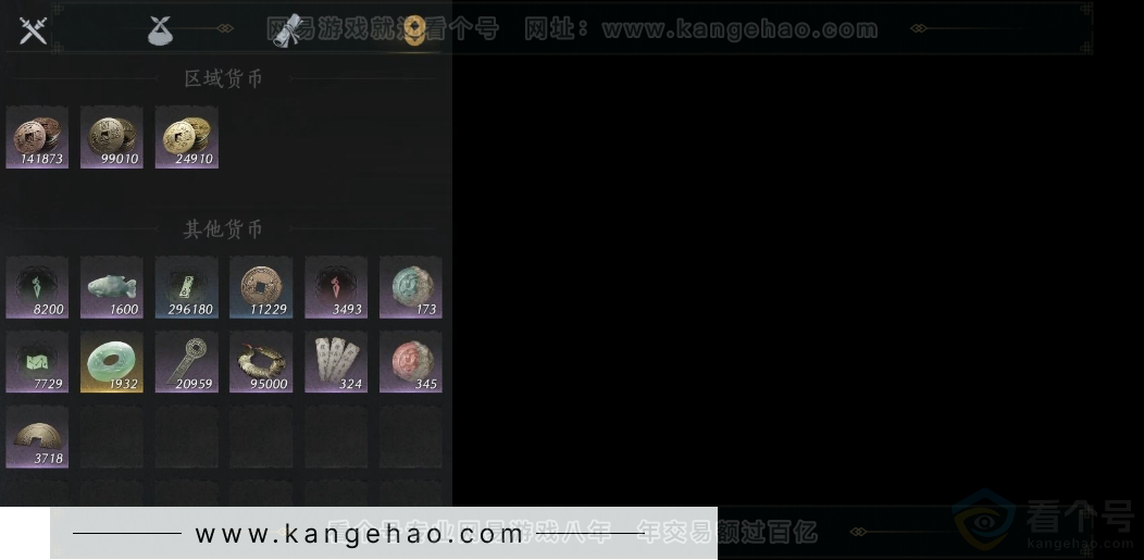 YYS31116燕云十六声账号详情图7 YYS31116燕云十六声账号详情图7