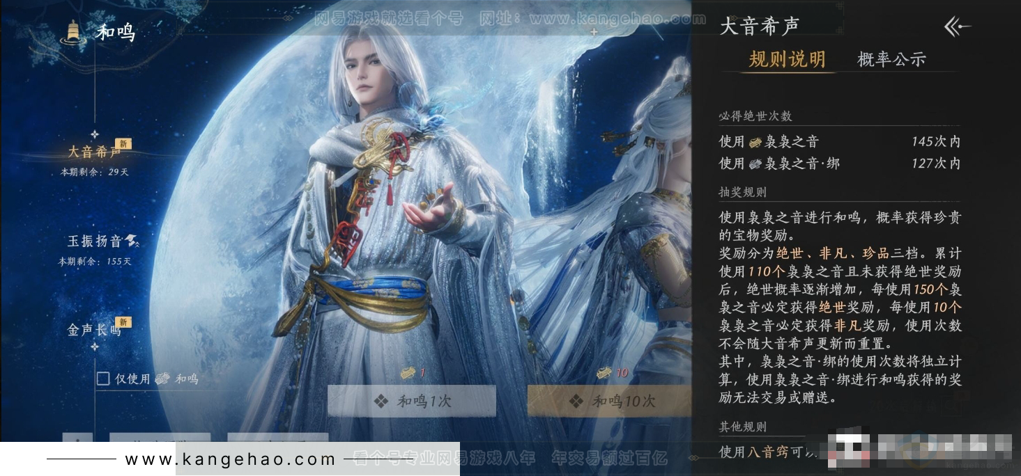 YYS31116燕云十六声账号详情图16 YYS31116燕云十六声账号详情图16
