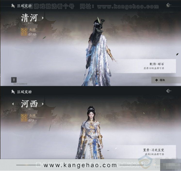 YYS31116燕云十六声账号详情图15 YYS31116燕云十六声账号详情图15