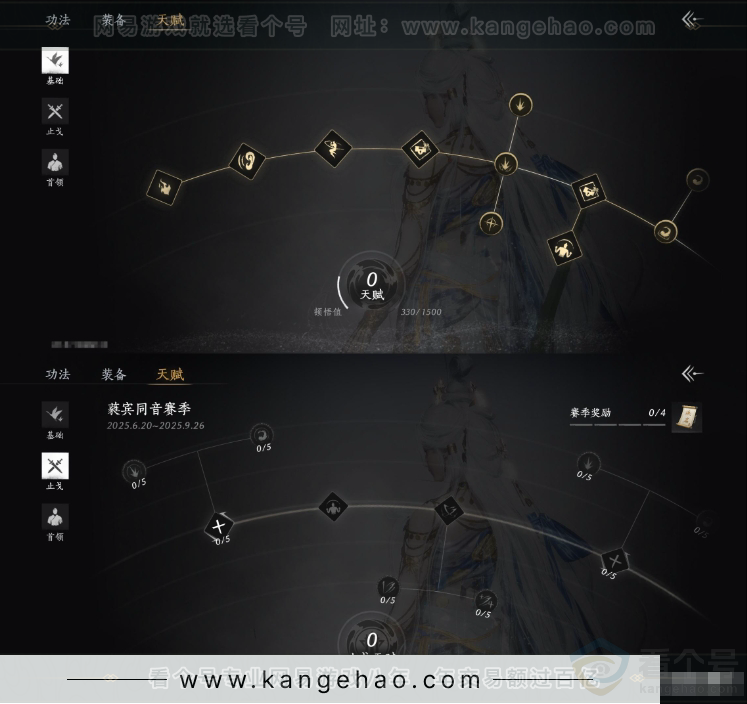 YYS31116燕云十六声账号详情图14 YYS31116燕云十六声账号详情图14