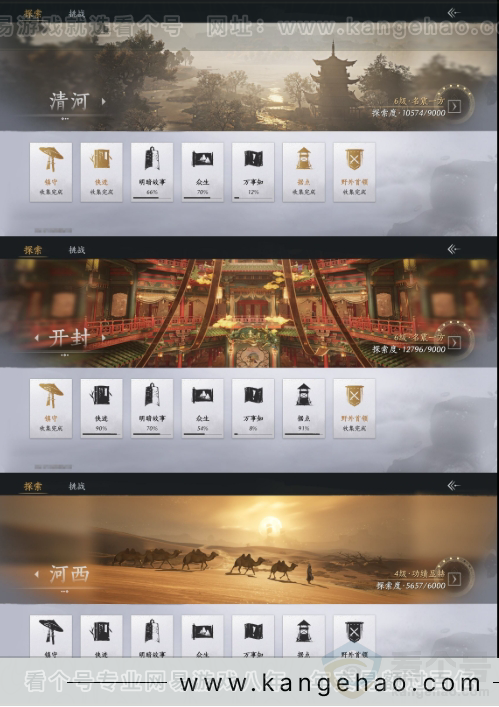 YYS31116燕云十六声账号详情图13 YYS31116燕云十六声账号详情图13