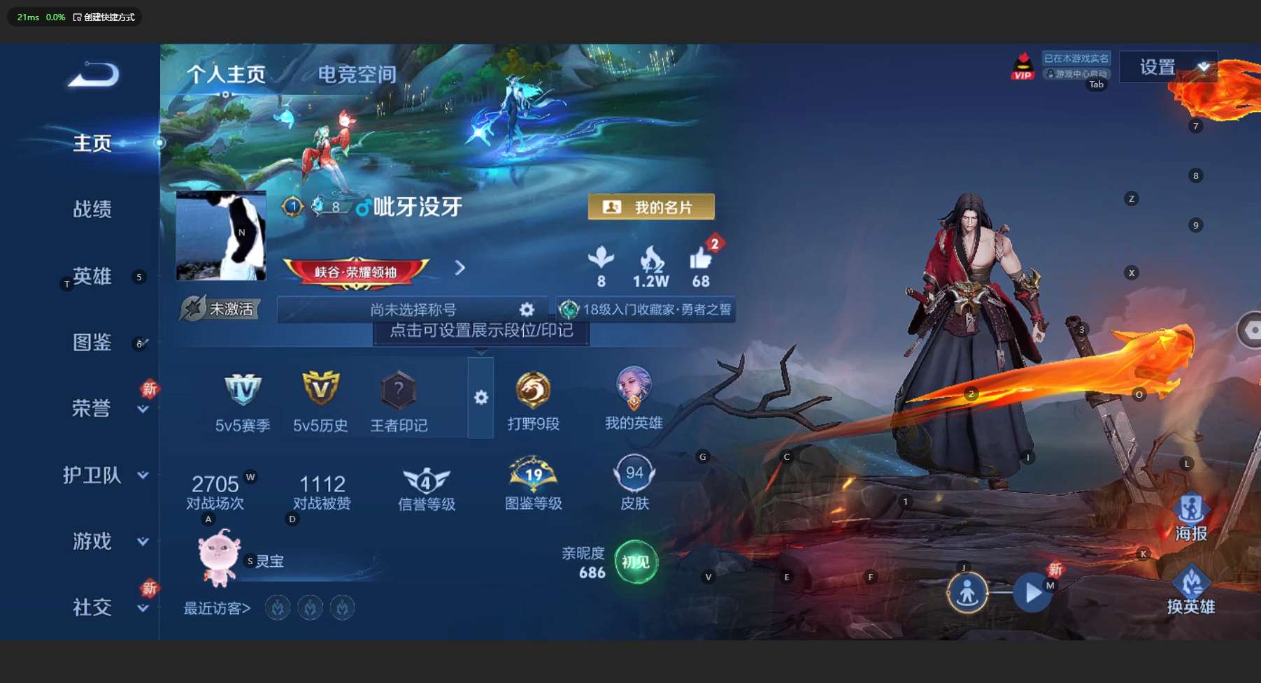 WZ3197684王者荣耀账号详情图4