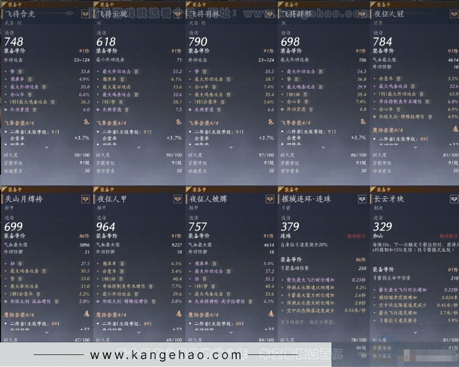 YYS31117燕云十六声账号详情图11 YYS31117燕云十六声账号详情图11