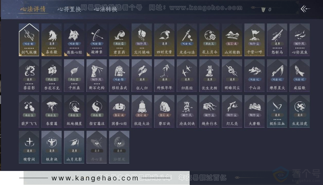 YYS31117燕云十六声账号详情图10 YYS31117燕云十六声账号详情图10