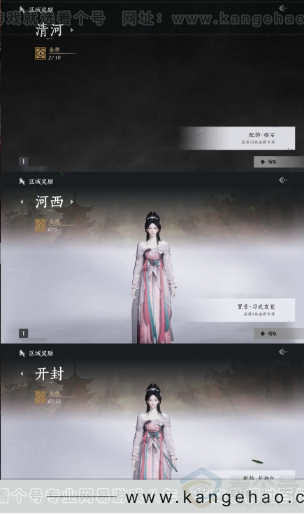 YYS31117燕云十六声账号详情图18 YYS31117燕云十六声账号详情图18