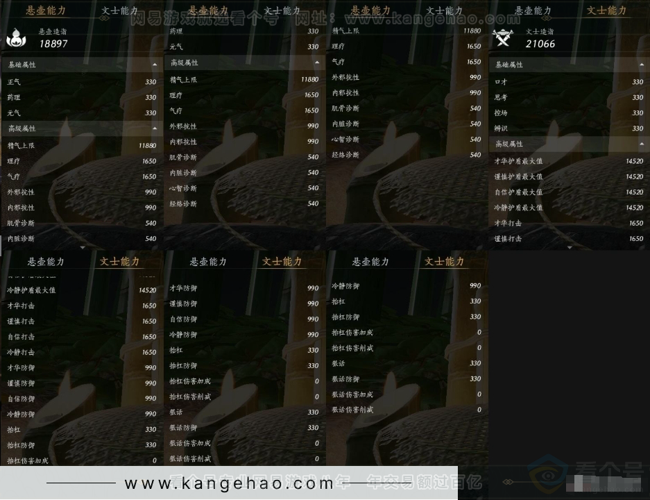 YYS31117燕云十六声账号详情图14 YYS31117燕云十六声账号详情图14