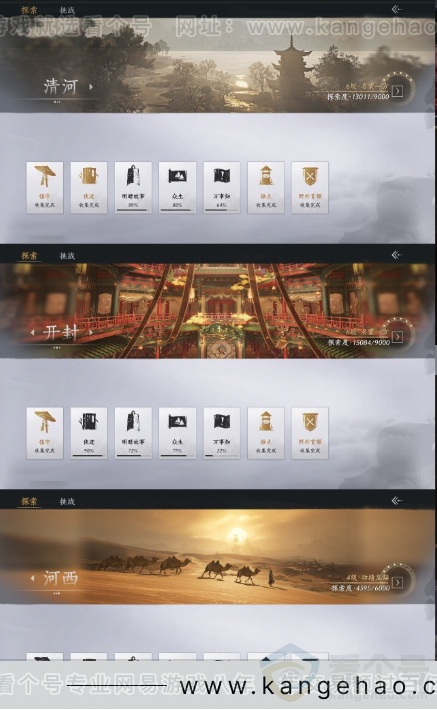 YYS31117燕云十六声账号详情图15 YYS31117燕云十六声账号详情图15