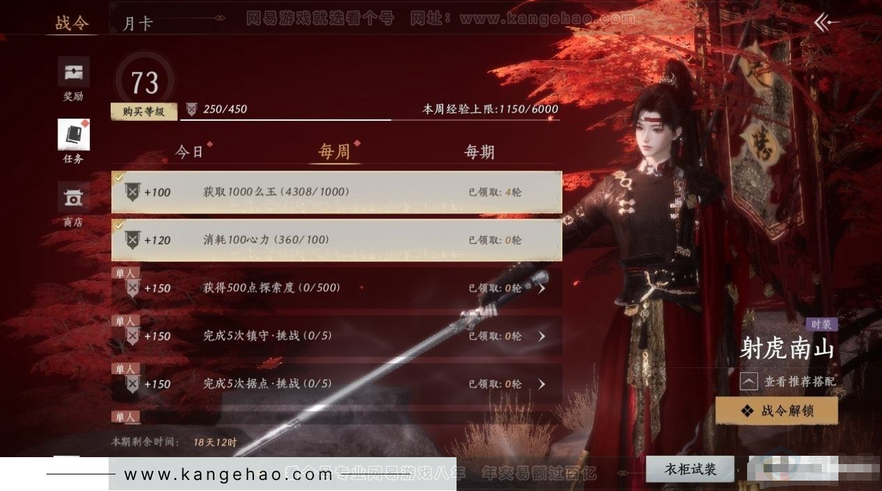 YYS31117燕云十六声账号详情图20 YYS31117燕云十六声账号详情图20