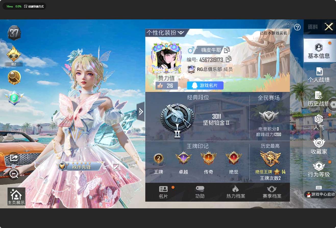 HP3282512和平精英账号详情图10 HP3282512和平精英账号详情图10