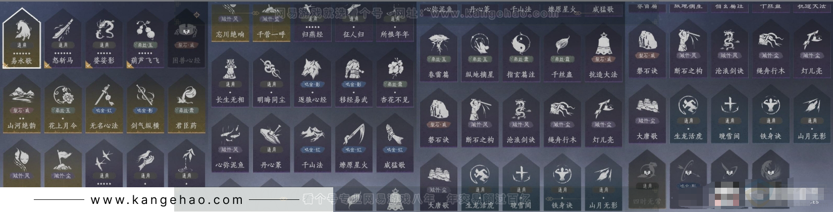 YYS31118燕云十六声账号详情图9