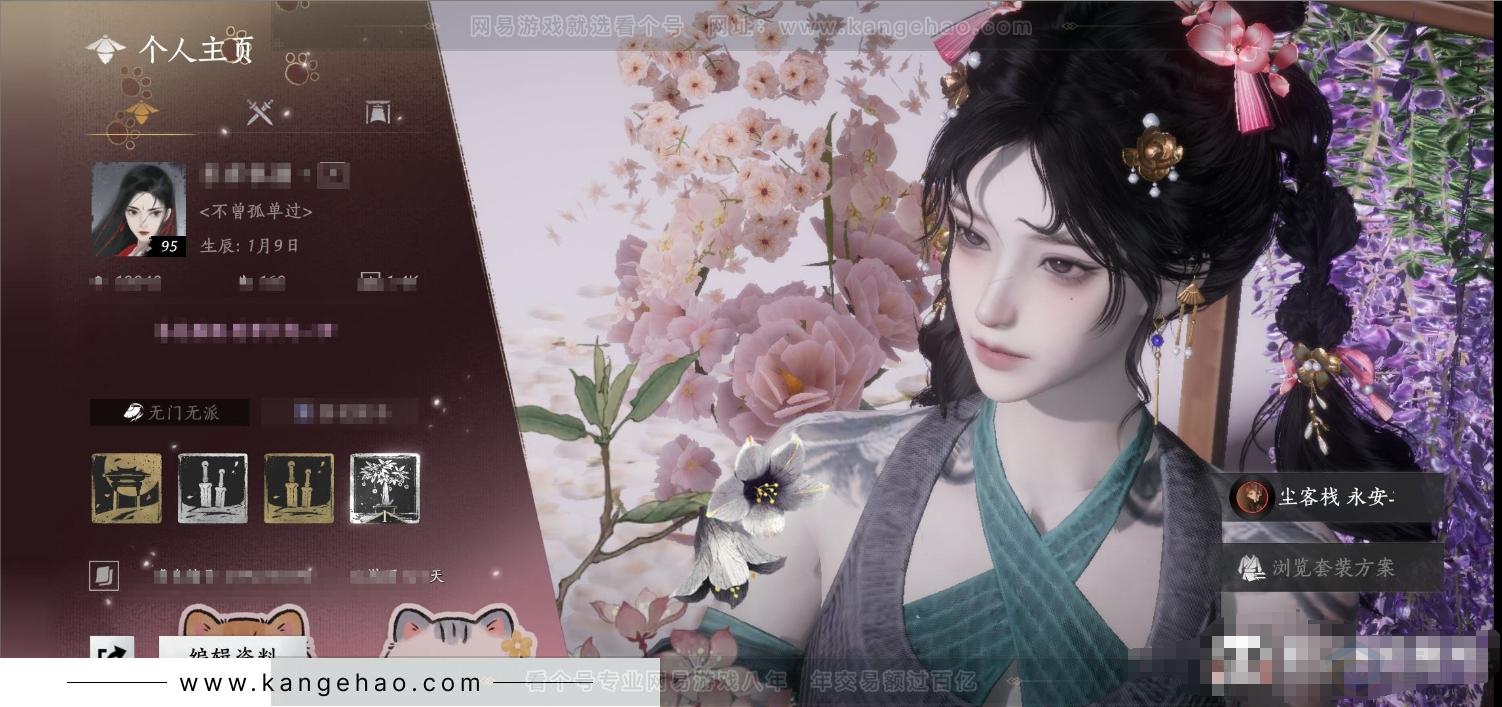 YYS31118燕云十六声账号详情图2