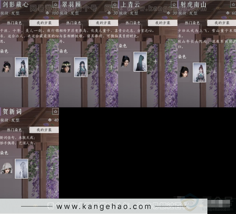 YYS31118燕云十六声账号详情图5