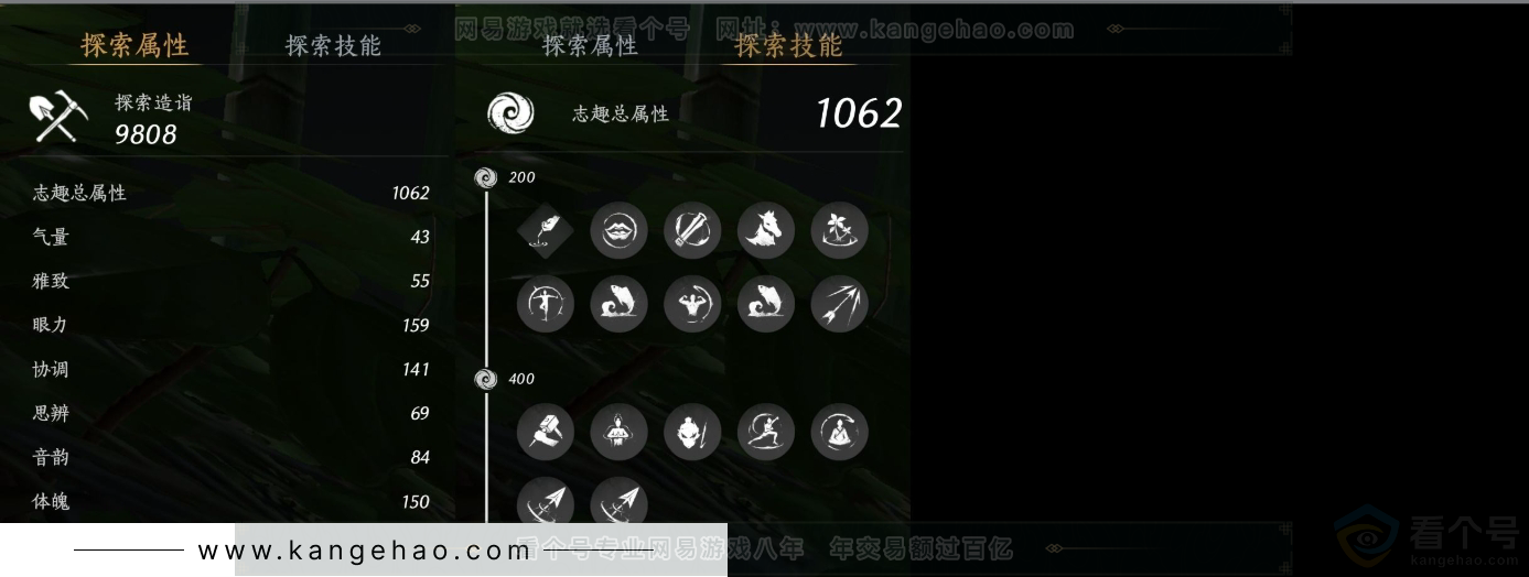 YYS31118燕云十六声账号详情图12