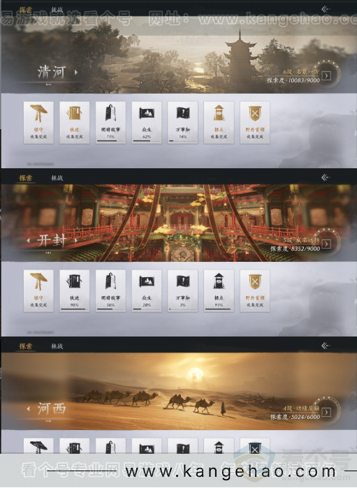 YYS31118燕云十六声账号详情图14